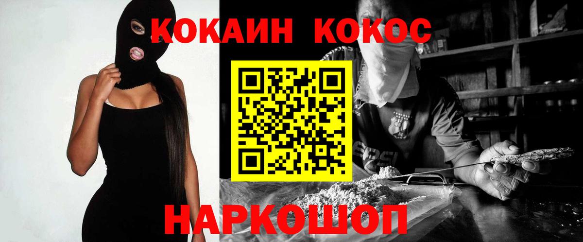 Кокаин Columbia  Кокаин 99%  Вход с VPN  Кокаин  Орёл 