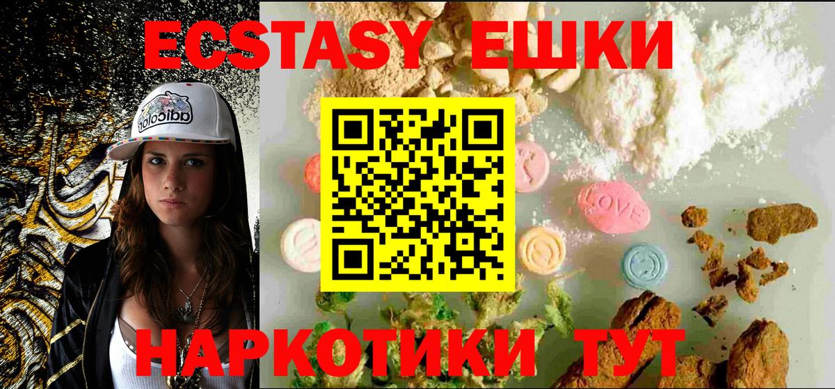 Орёл  ЭКСТАЗИ  Вход с VPN  ЭКСТАЗИ 99%  Ecstasy Дубай 
