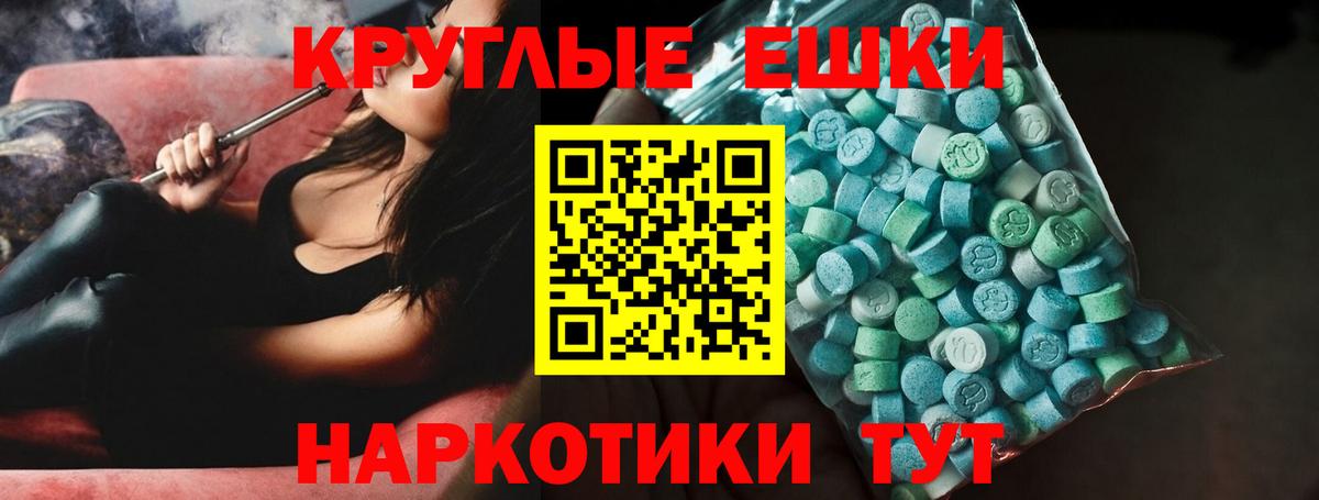 Экстази 280мг Орёл