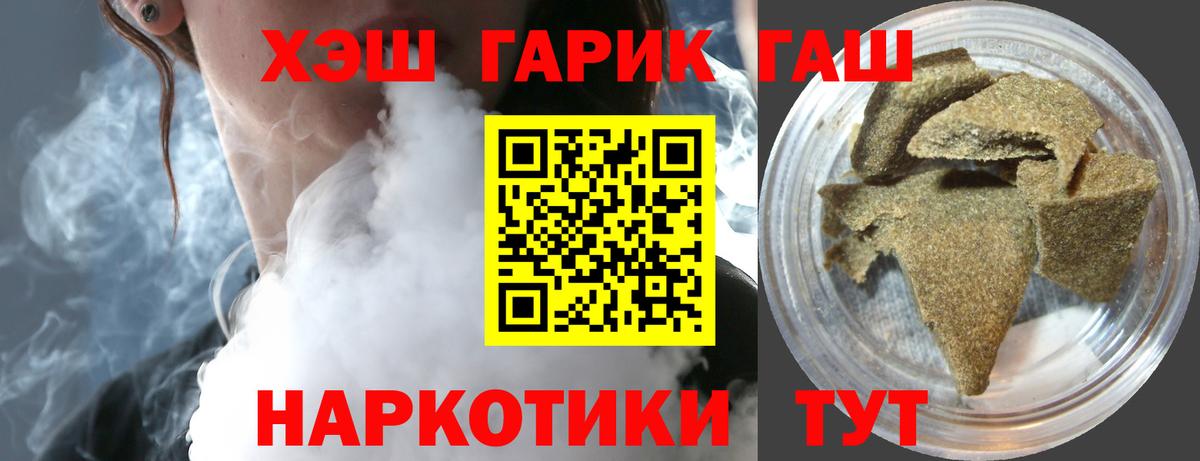 Гашиш гашик Орёл