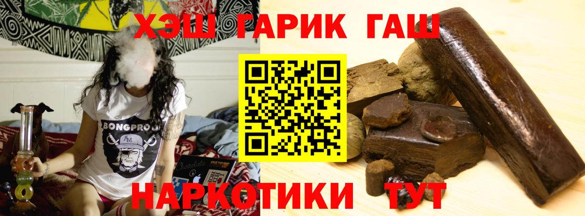 Орёл  ГАШ хэш  Вход с VPN  Гашиш AMNESIA HAZE 