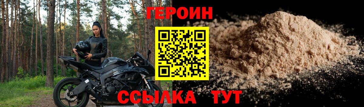 Орёл  Героин афганец  Вход с VPN 