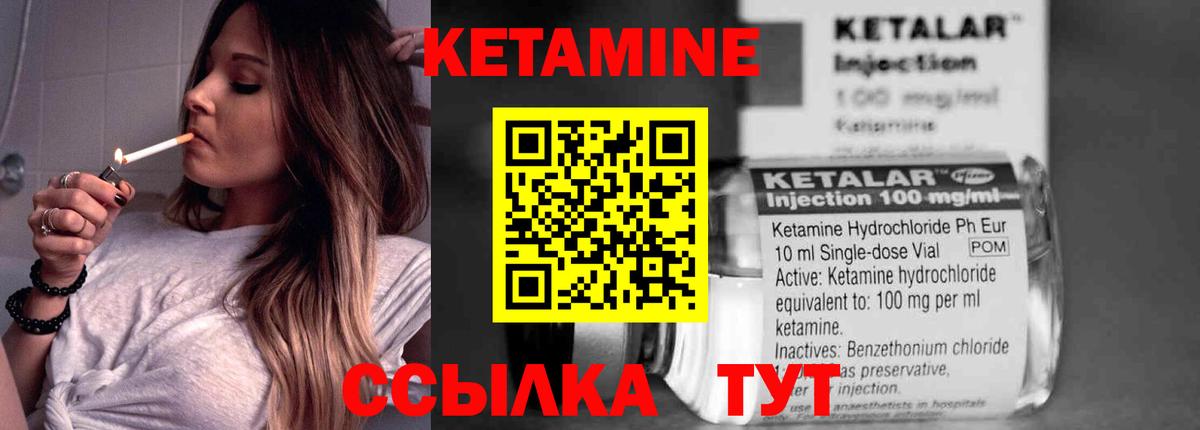 Кетамин VHQ Орёл
