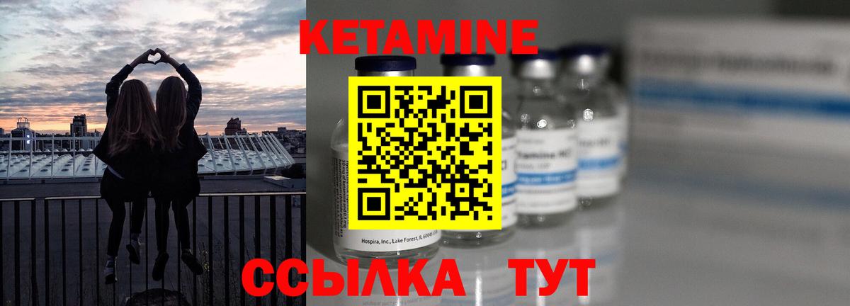Орёл  Кетамин VHQ  Вход с VPN 