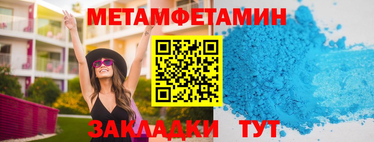 Первитин  Вход с VPN  Орёл  Первитин Декстрометамфетамин 99.9%  Первитин Декстрометамфетамин 99.9% 