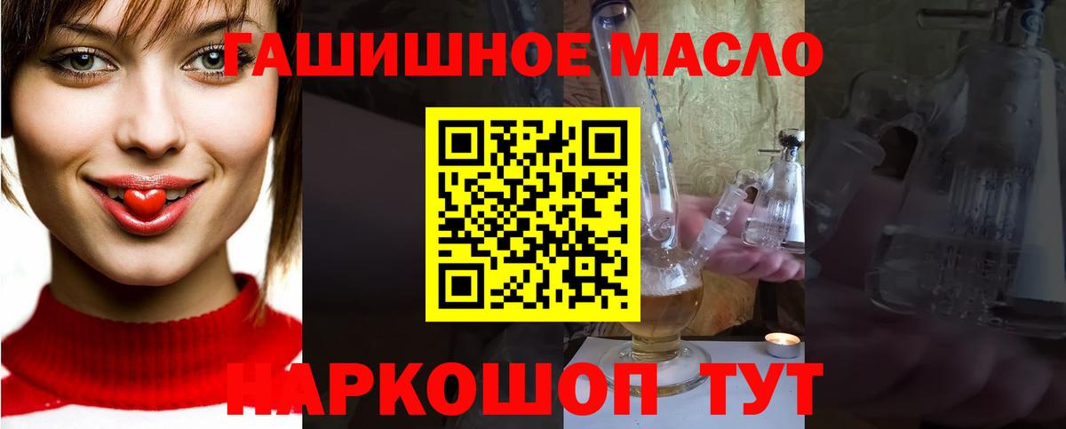 Дистиллят ТГК гашишное масло  Вход с VPN  Орёл 