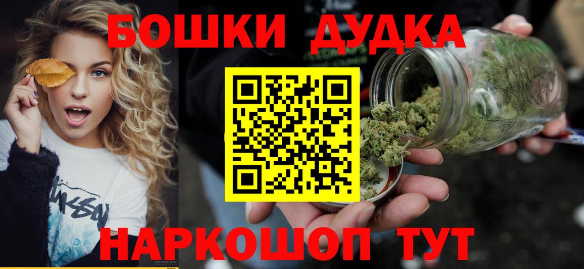 Бошки марихуана LSD WEED  Вход с VPN  Орёл  Конопля план  Бошки марихуана Ganja 
